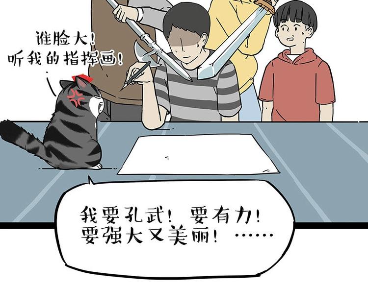 第196话 我们一起画猫猫59