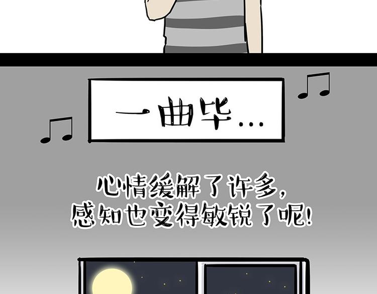 第144话 如何画一只吾皇43
