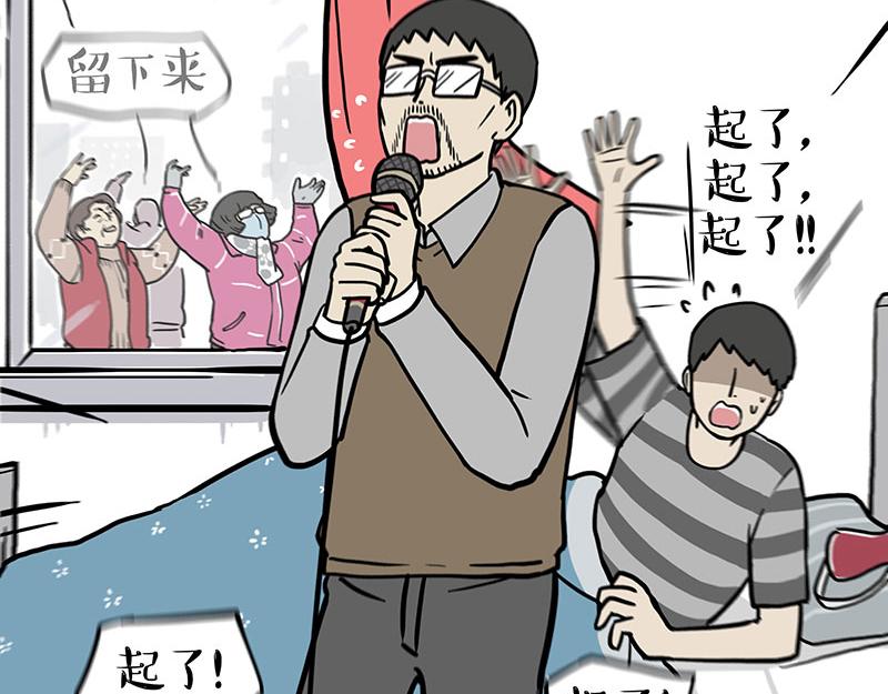 第354话 不做人了23