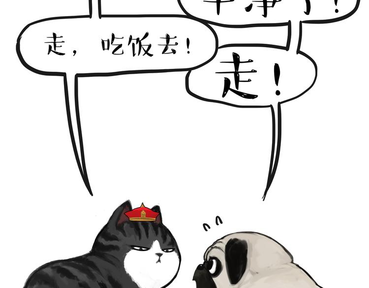 第114话 一只狗13