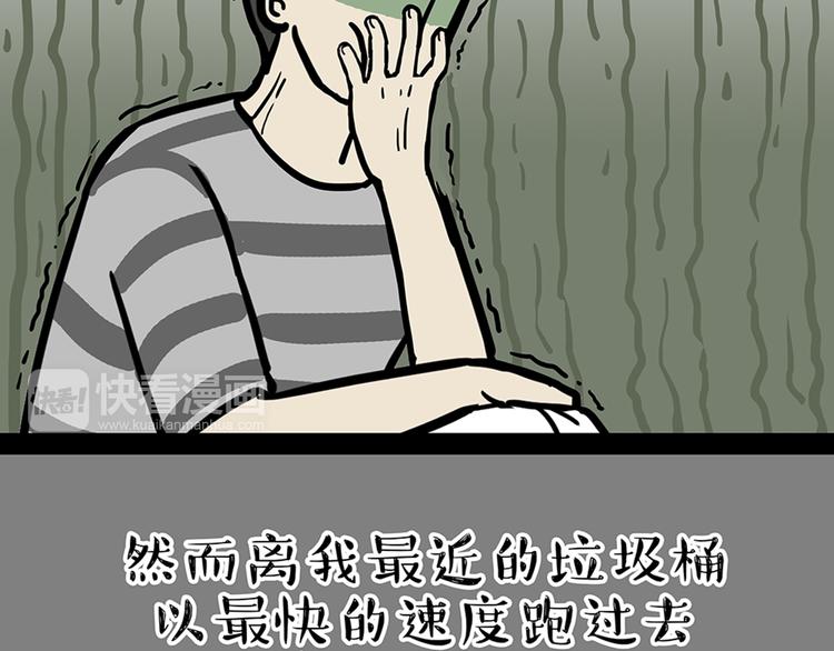 第45话 点开直播：运输一坨屎14