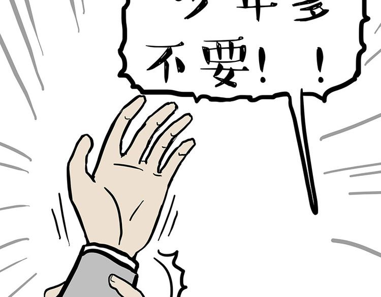 第143话 不准点外卖51