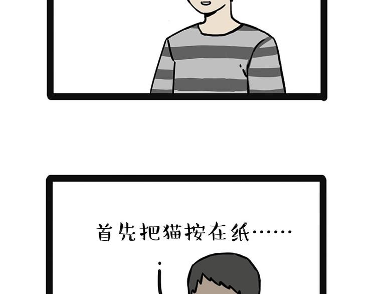 第196话 我们一起画猫猫53