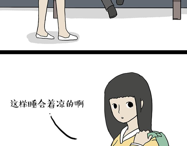第33话 洗猫的少年总是孤独的71