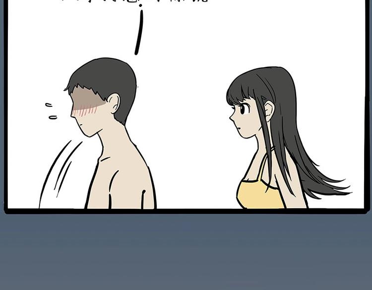 第221话 单身让人变态67