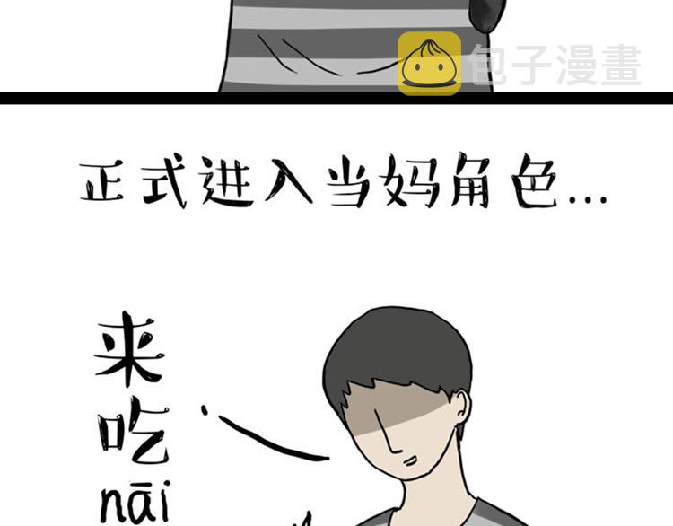 第35话 偷吃的鼓手巴扎黑7