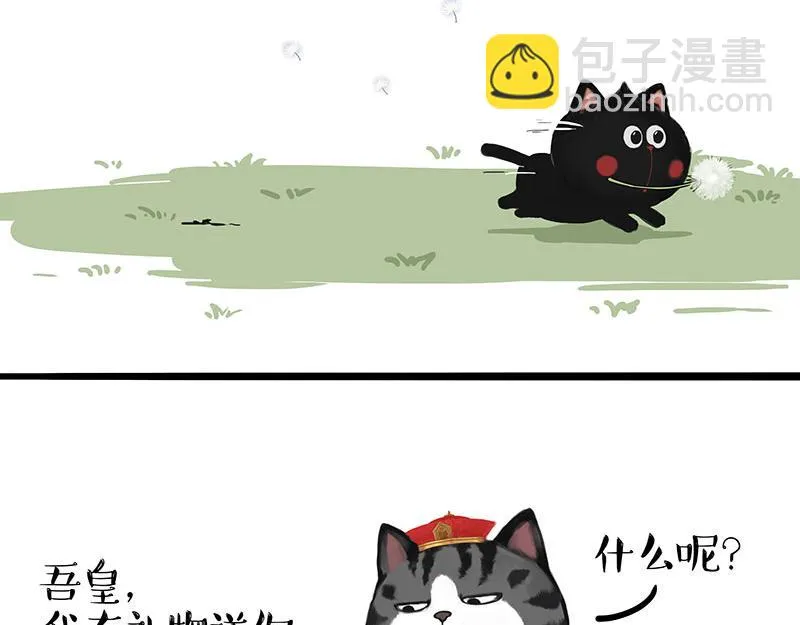 第375话 偶遇恶犬23
