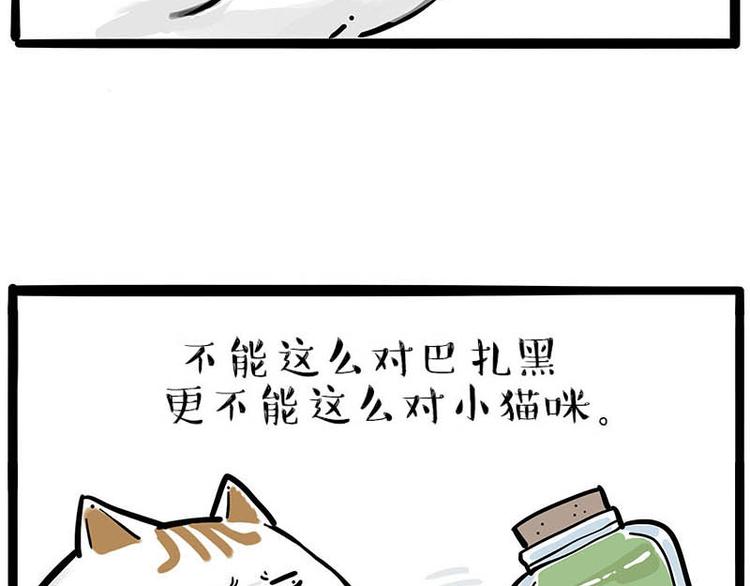 第239话 “屁”的战争47