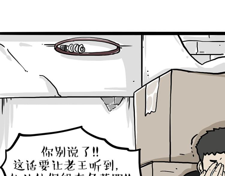 第289话 吹牛狗真牛25