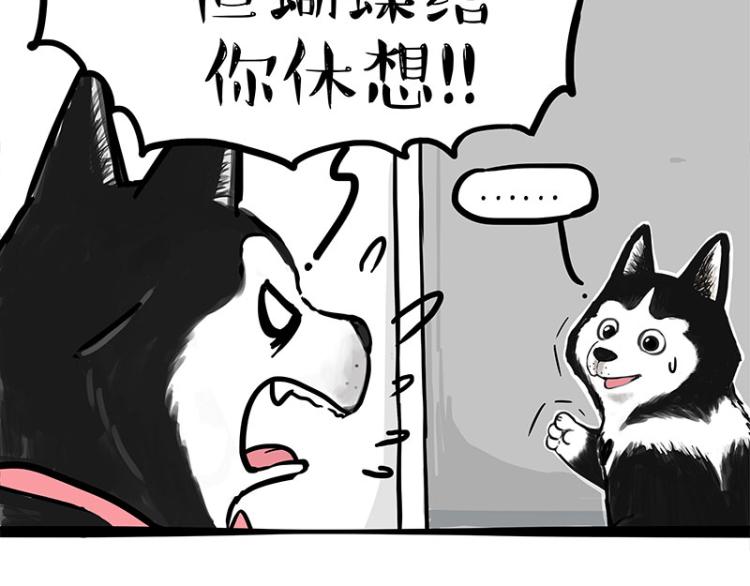 第289话 吹牛狗真牛32