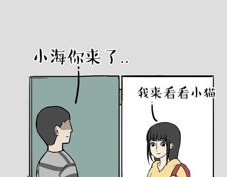 第48话 感觉自己失宠了（下）2