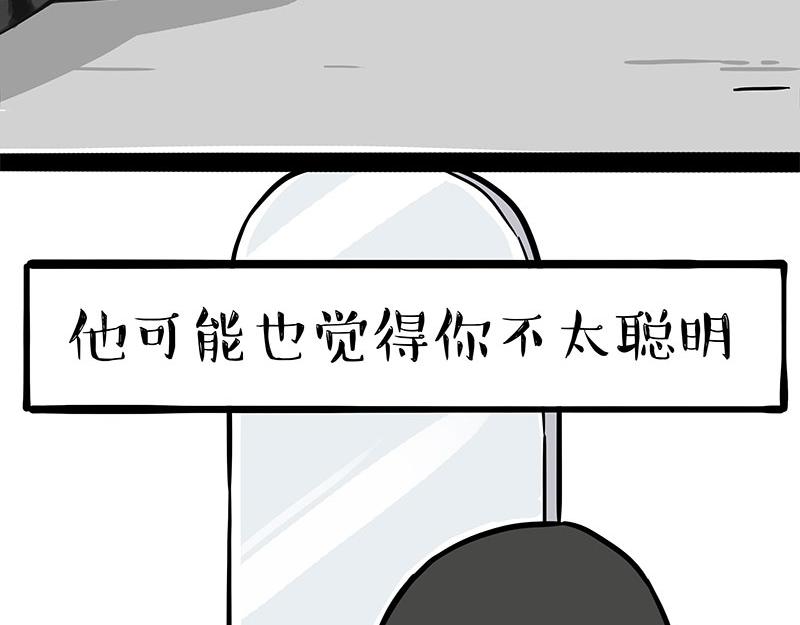 第327话 TA眼中的你2