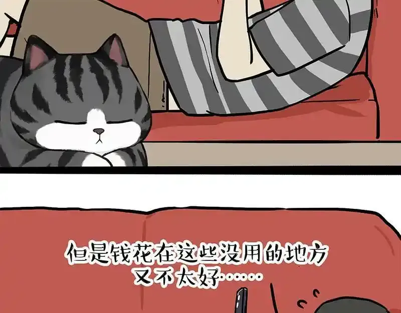第382话 开心就好22
