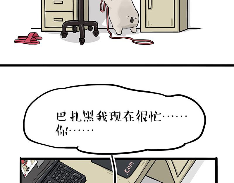 第304话 你是真的狗20