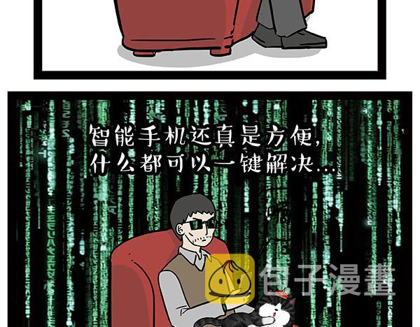 第69话 老爹用智能机12