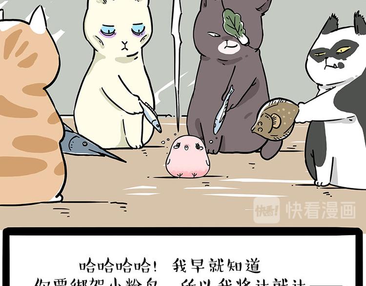 第211话 来吃瓜20