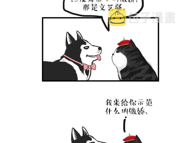 第149话 真正的傲娇42