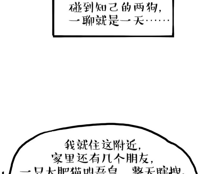 第287话 真假牛能？！22