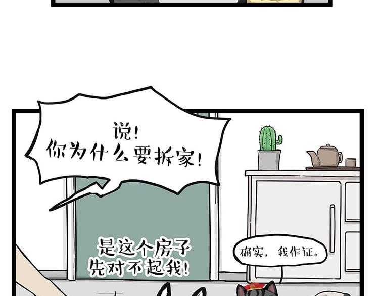 第283话 三角恋60