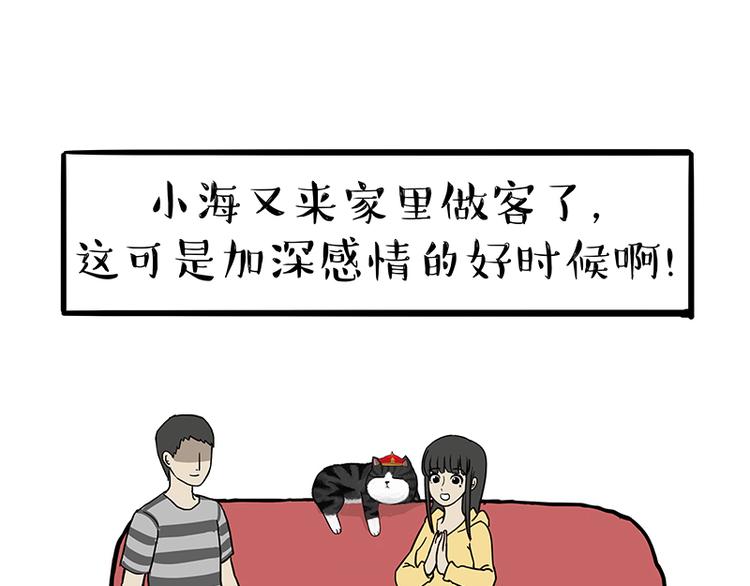 第130话 实力单身20