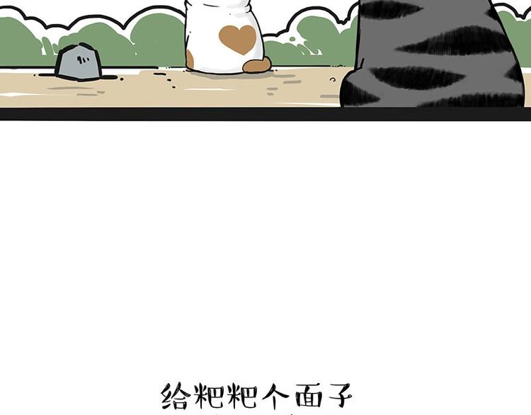 第201话 傲霸？全职奶爸…15