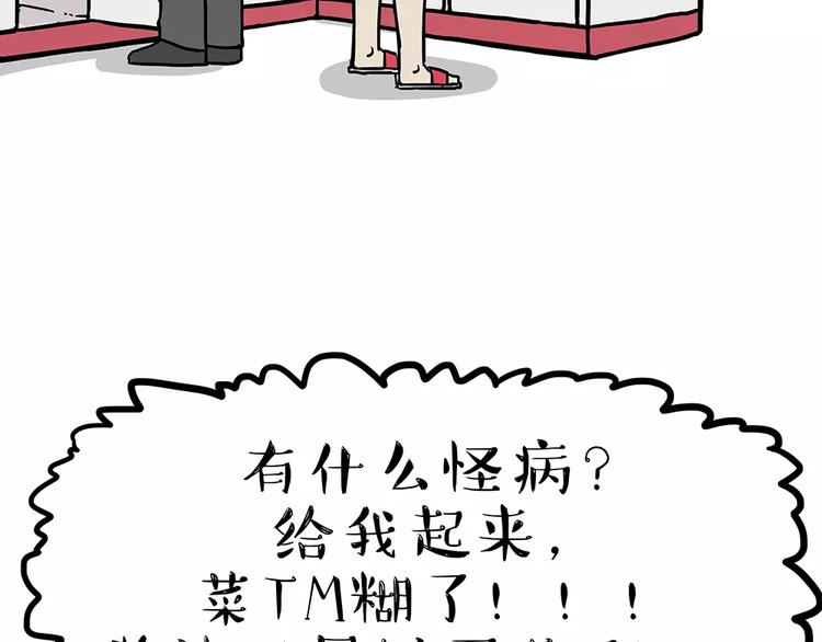第84话 装死（上）13