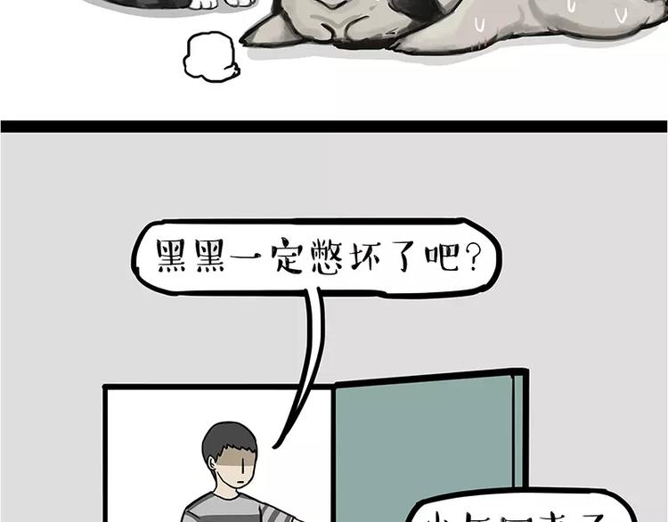 第106话 遛弯30
