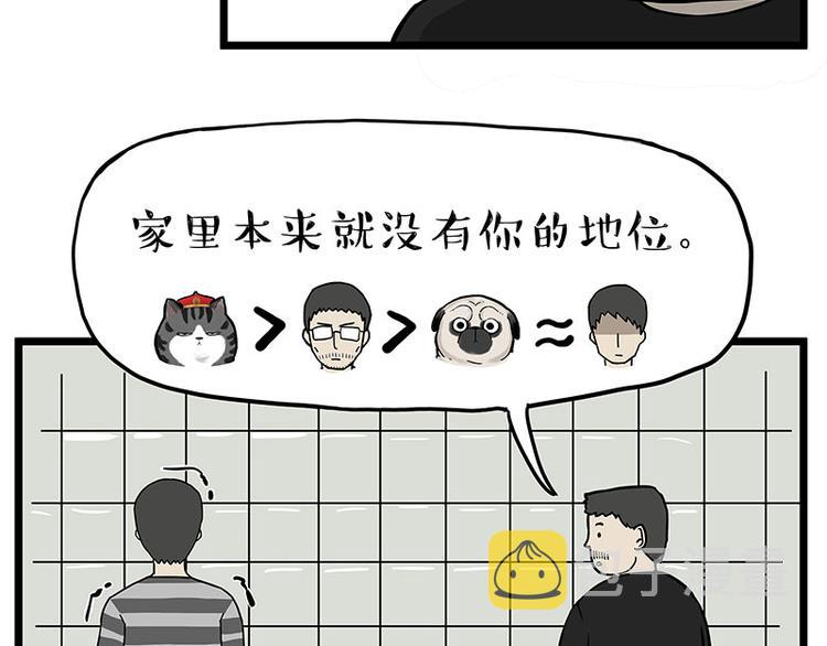 第241话 有吓成“骷髅”8