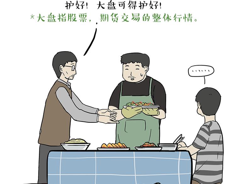 第237话 股神巴扎黑15