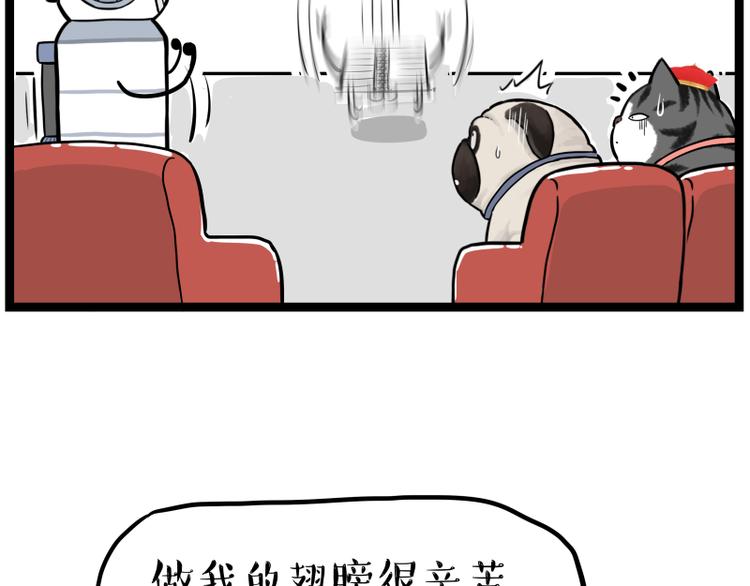 第268话 想在太空有个家48