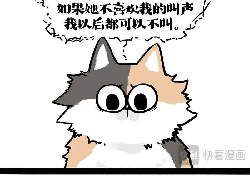第404话 寻家计划1：啸天67