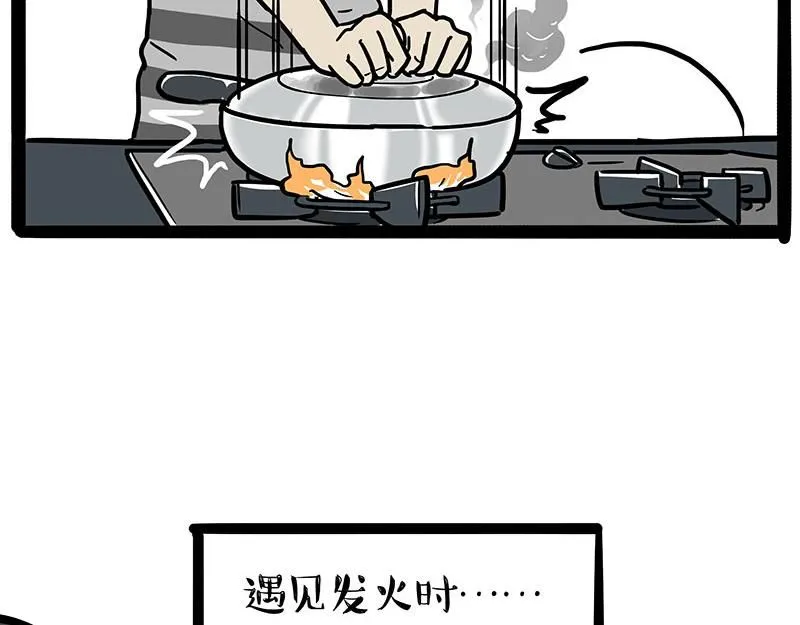 第391话 太热了！28