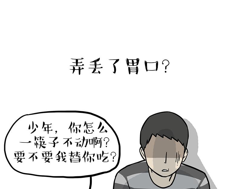 第308话 恶霸最大！47