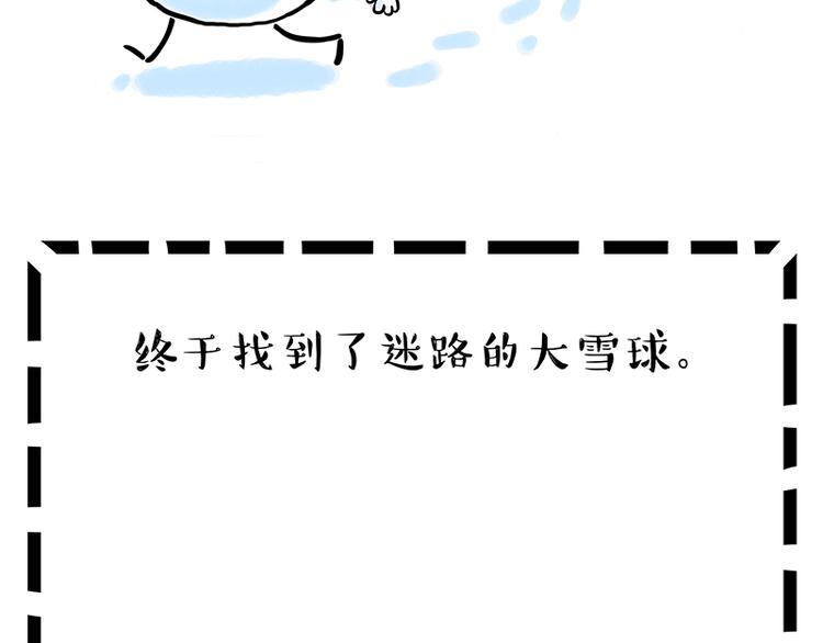 第248话 童话是真的67