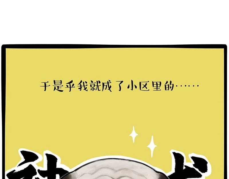 第365话 “神犬”巴扎黑16