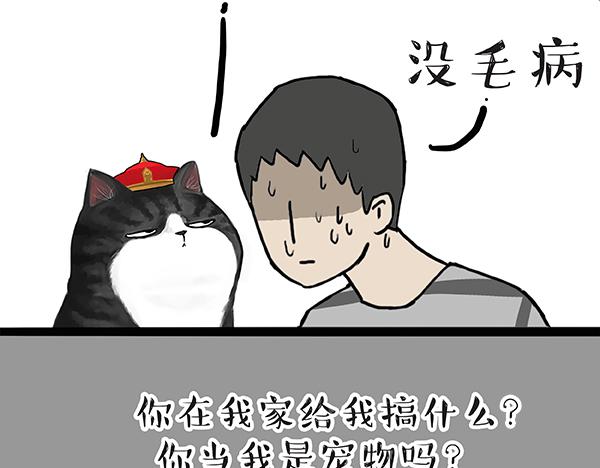 第60话 瞎操什么心18