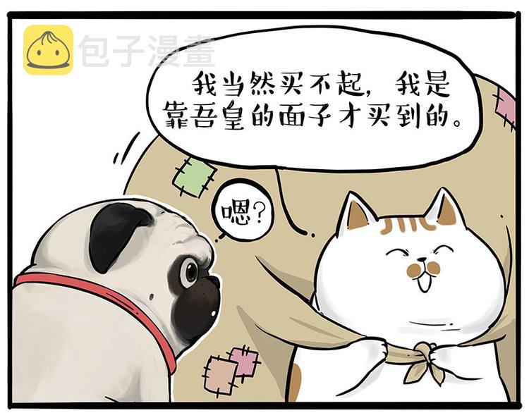 第258话 靠脸吃饭23