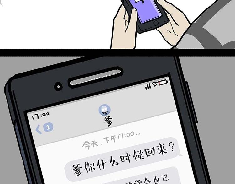 第161话 这道题我不会做36