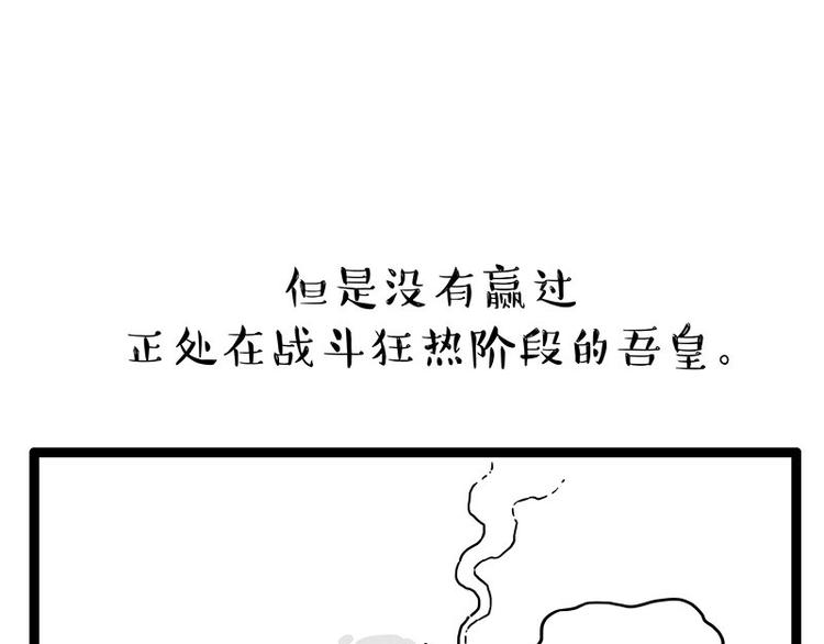 第254话 摔角大赛谁与争锋50