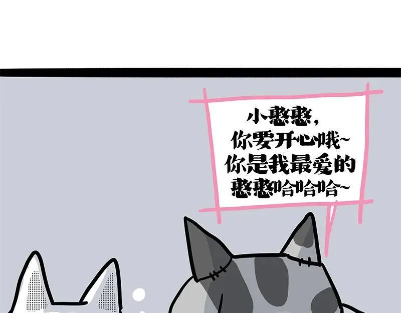 第408话 小狗心事（下）40