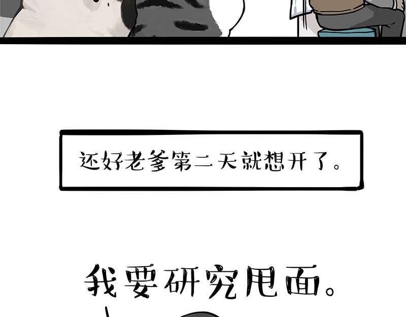 第302话 与爹斗不得12