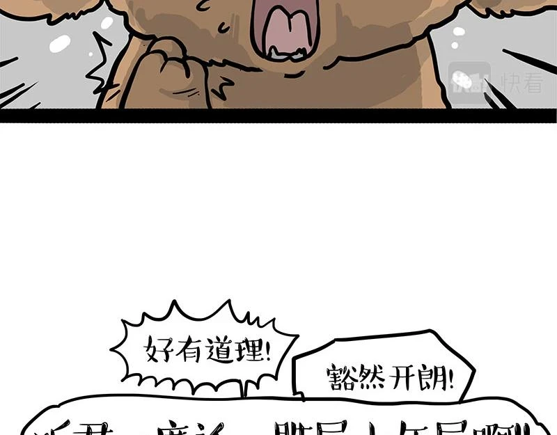 第365话 “神犬”巴扎黑63