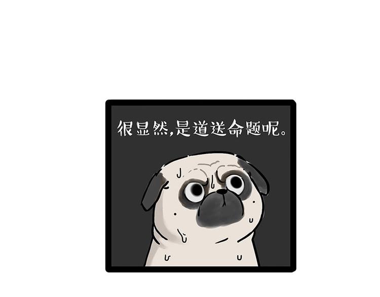 第188话 收破烂也不收你礼物29