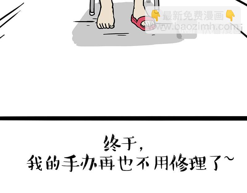 第394话 养狗指南23