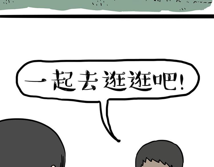 第148话 做狗真难22