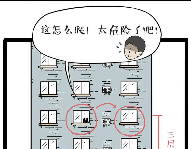 第208话 代喂猫不要命5