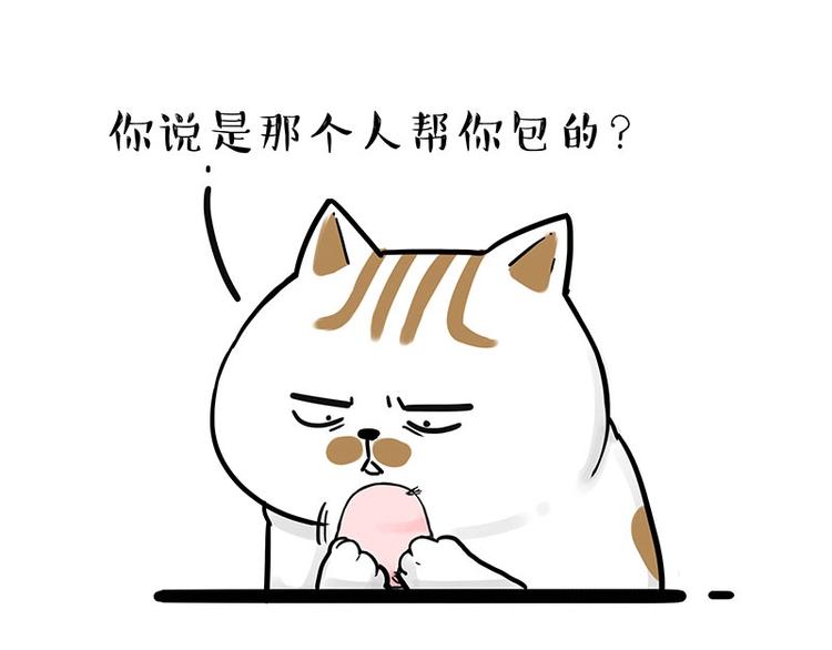 第195话 人类，尝尝我的父爱52