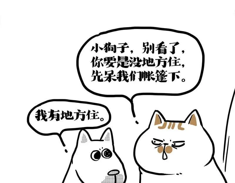 第406话 小狗心事（上）110