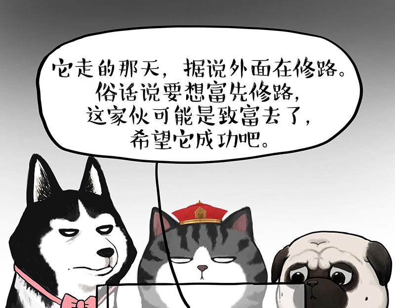 第298话 龟与狗与世界14