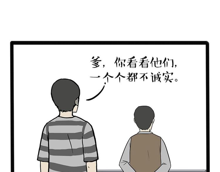 第187话 巴扎黑终究是错付了11